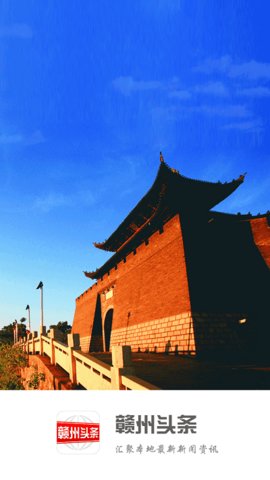 赣州头条